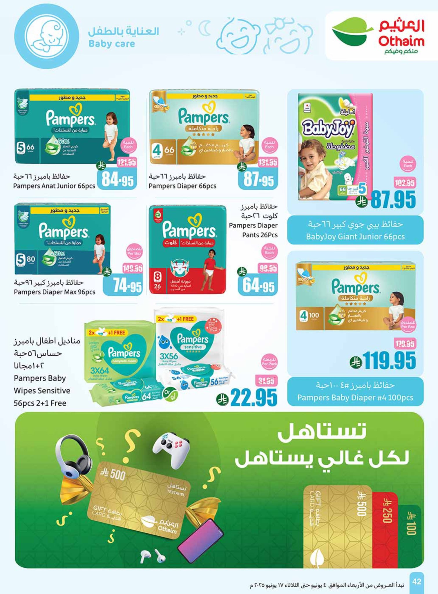 abdullah-alothaim-markets offers from 11jun to 17jun 2025 عروض أسواق عبد الله العثيم من 11 يونيو حتى 17 يونيو 2025 صفحة رقم 39